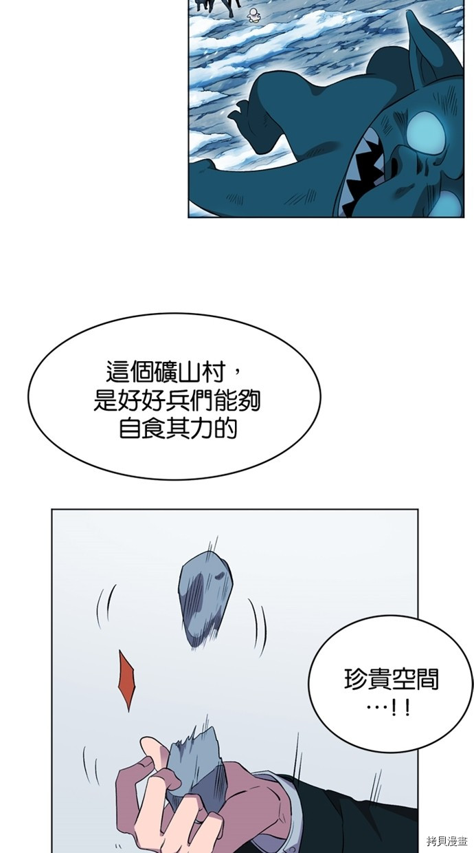 热练战士[拷贝漫画]韩漫全集-第2季42話无删减无遮挡章节图片 