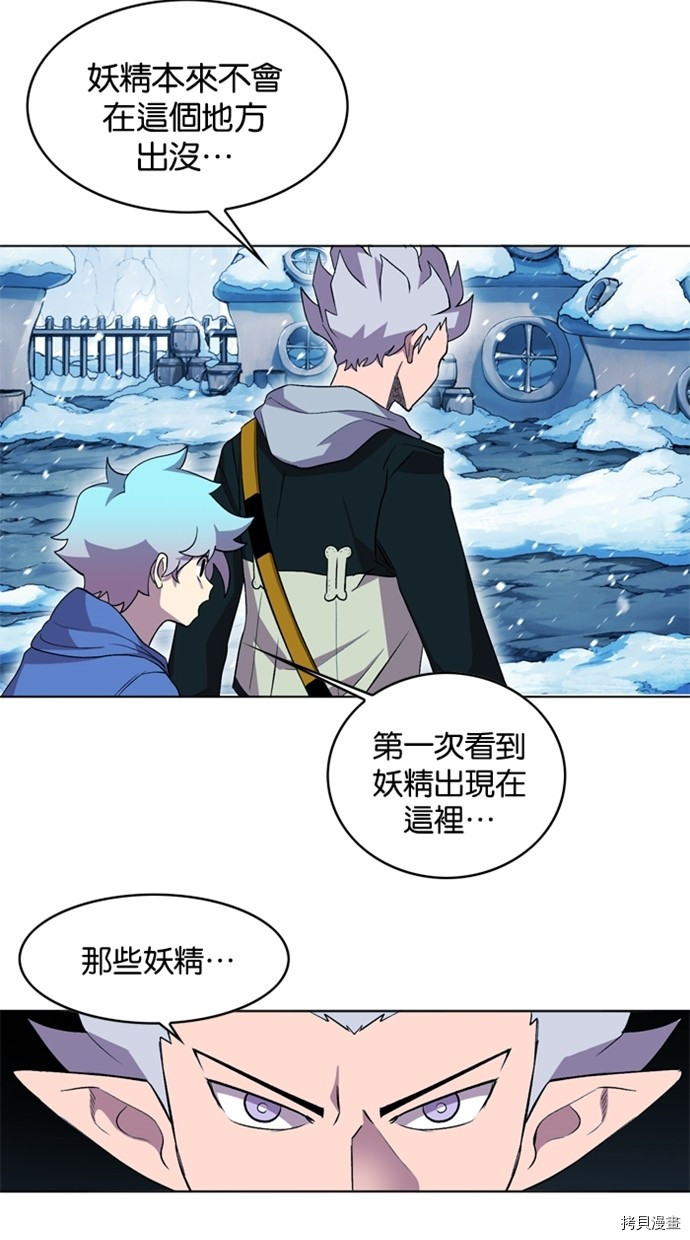 热练战士[拷贝漫画]韩漫全集-第2季42話无删减无遮挡章节图片 