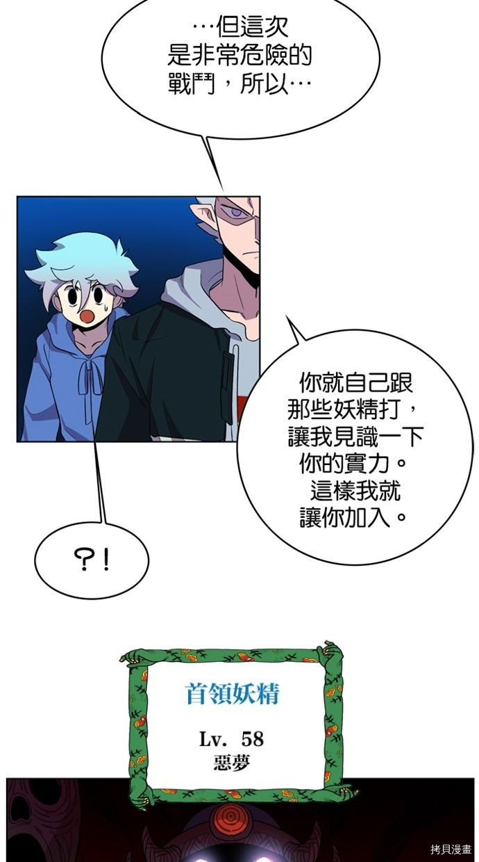 热练战士[拷贝漫画]韩漫全集-第2季42話无删减无遮挡章节图片 