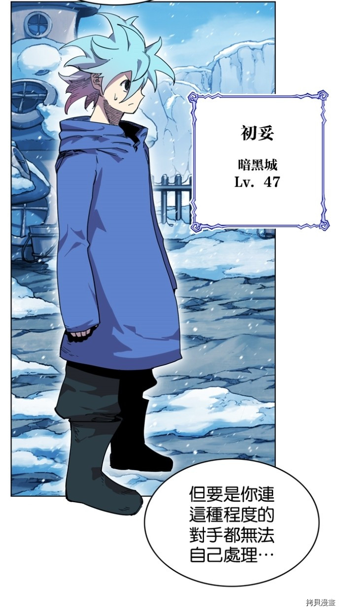 热练战士[拷贝漫画]韩漫全集-第2季42話无删减无遮挡章节图片 