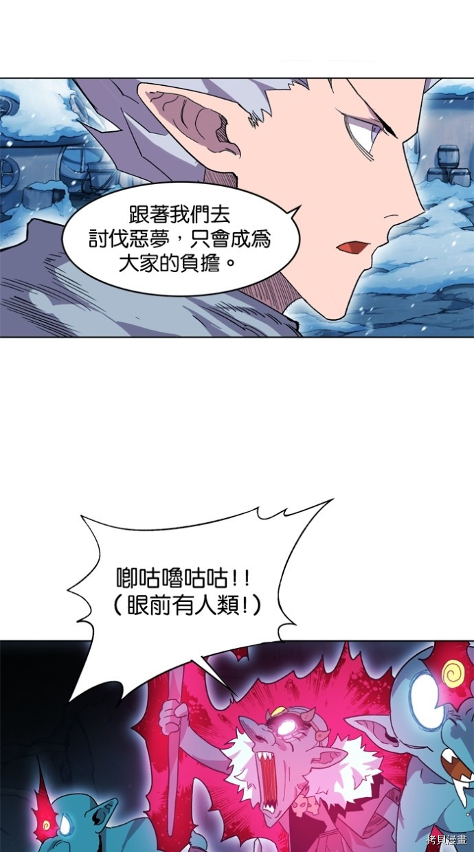 热练战士[拷贝漫画]韩漫全集-第2季42話无删减无遮挡章节图片 