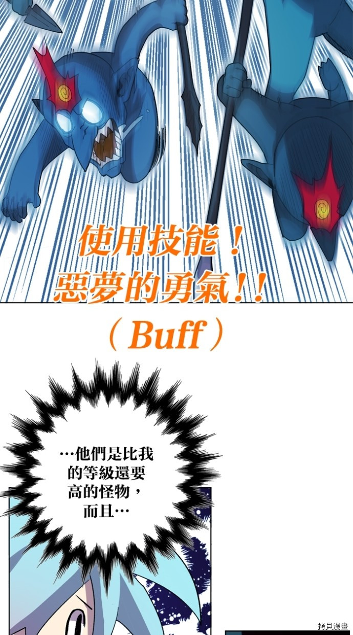 热练战士[拷贝漫画]韩漫全集-第2季42話无删减无遮挡章节图片 