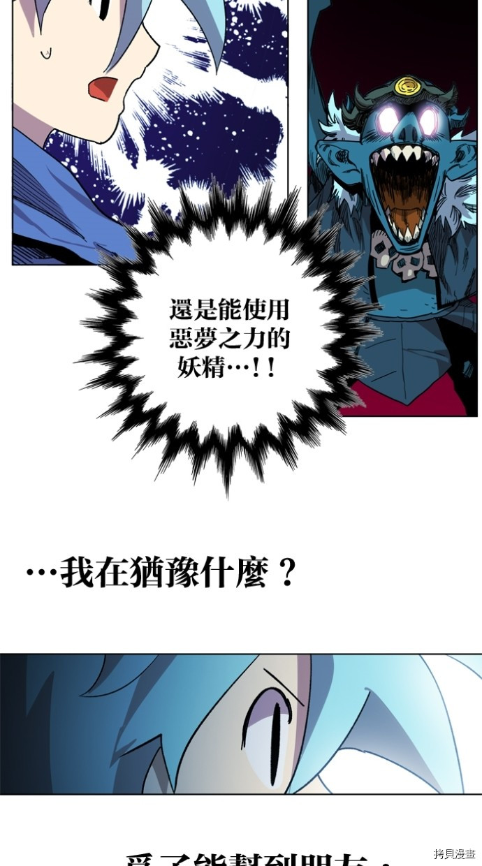 热练战士[拷贝漫画]韩漫全集-第2季42話无删减无遮挡章节图片 