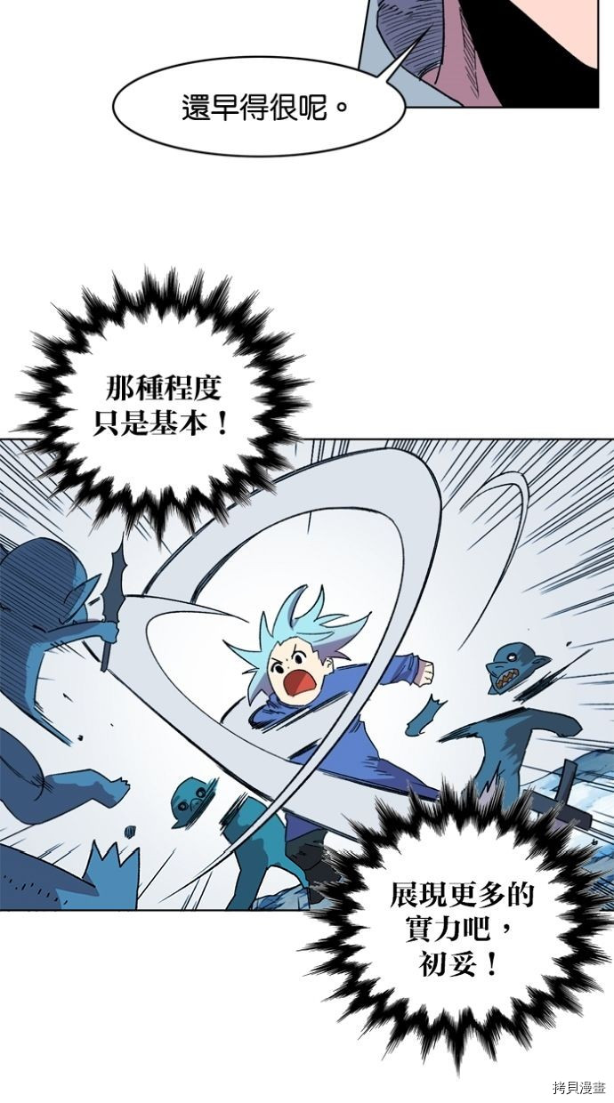 热练战士[拷贝漫画]韩漫全集-第2季42話无删减无遮挡章节图片 