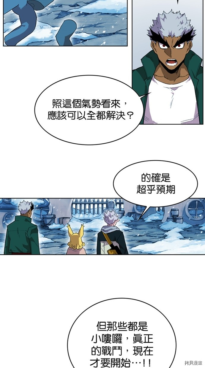热练战士[拷贝漫画]韩漫全集-第2季42話无删减无遮挡章节图片 
