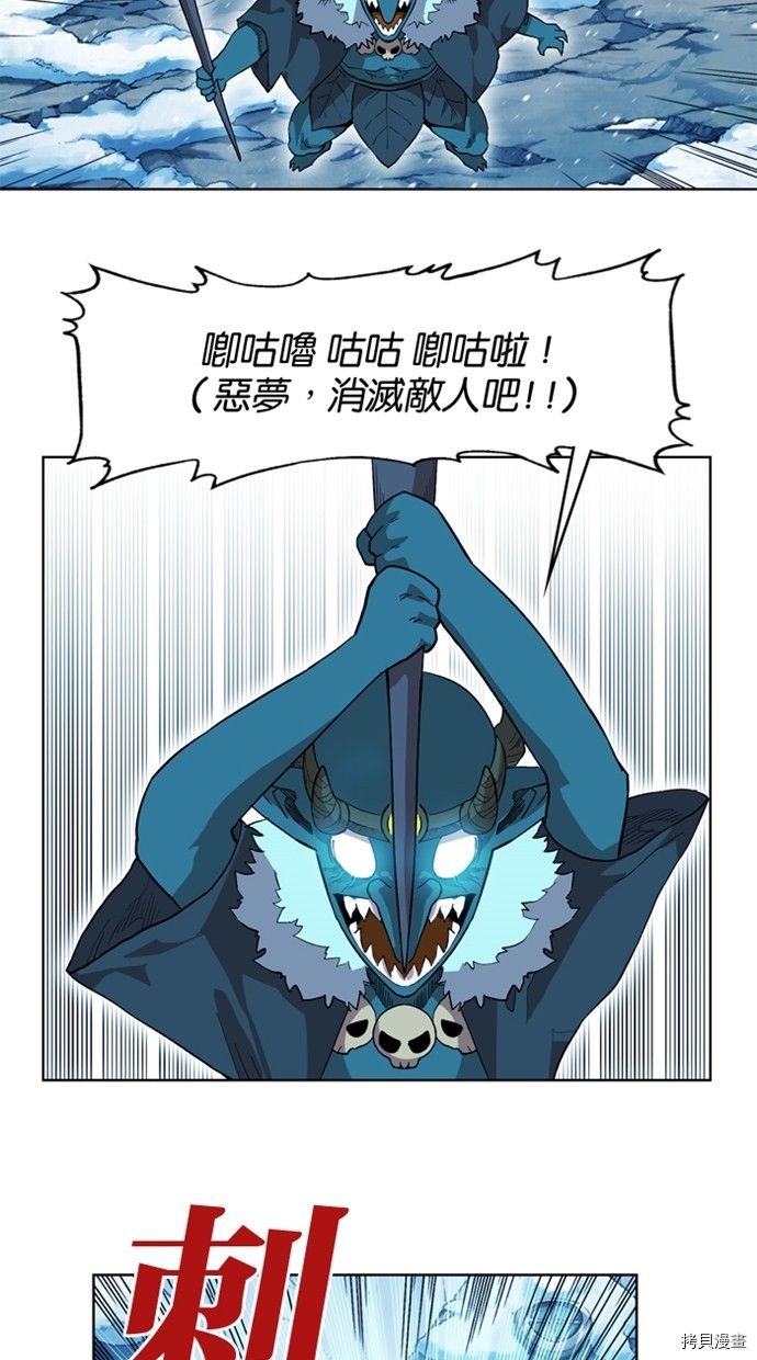 热练战士[拷贝漫画]韩漫全集-第2季42話无删减无遮挡章节图片 