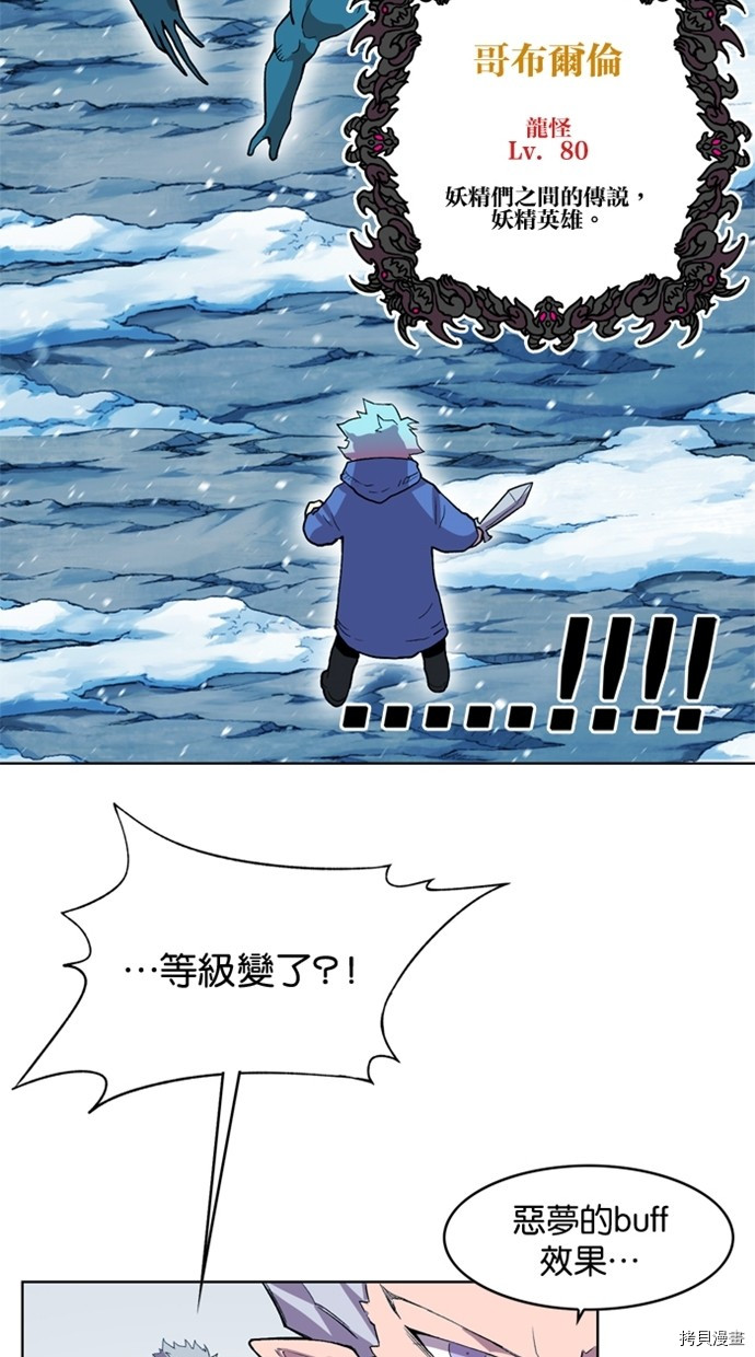 热练战士[拷贝漫画]韩漫全集-第2季42話无删减无遮挡章节图片 