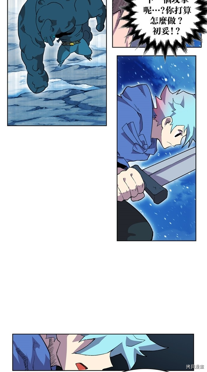 热练战士[拷贝漫画]韩漫全集-第2季42話无删减无遮挡章节图片 