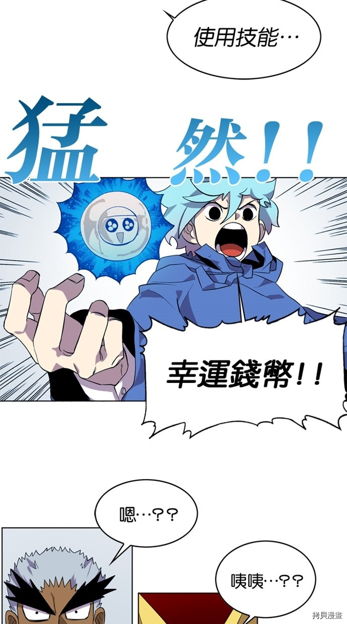 热练战士[拷贝漫画]韩漫全集-第2季42話无删减无遮挡章节图片 