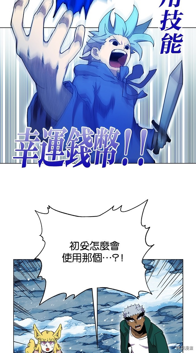 热练战士[拷贝漫画]韩漫全集-第2季43話无删减无遮挡章节图片 