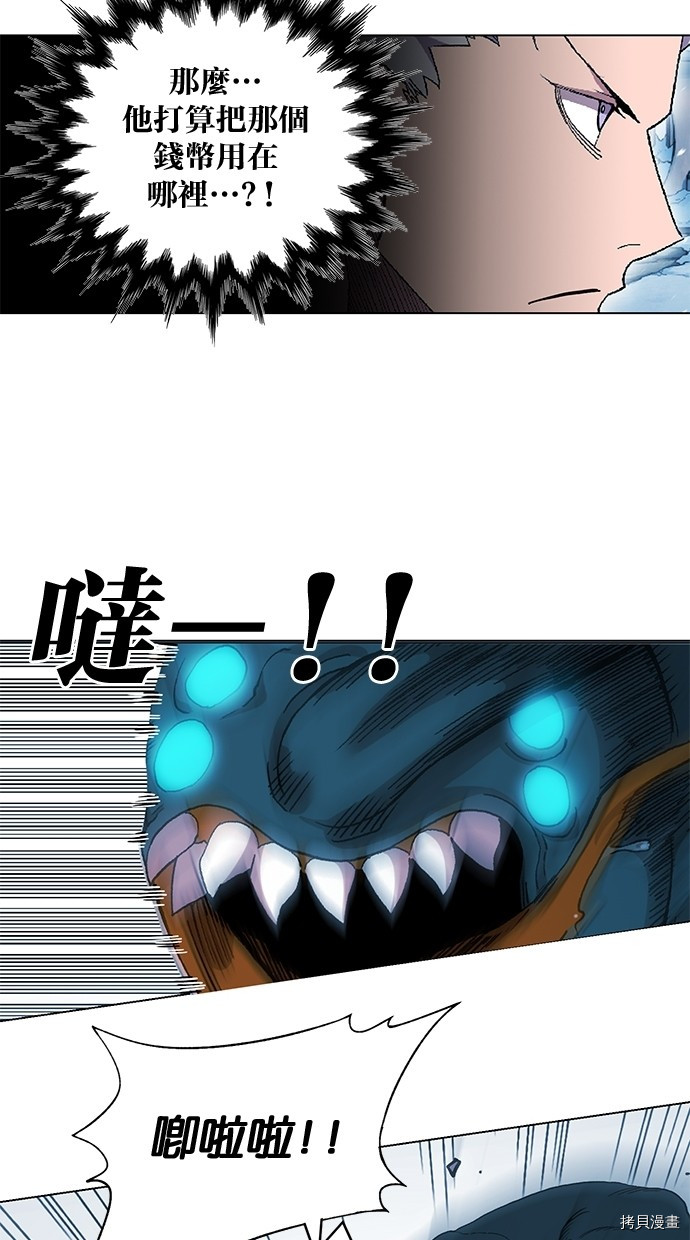 热练战士[拷贝漫画]韩漫全集-第2季43話无删减无遮挡章节图片 
