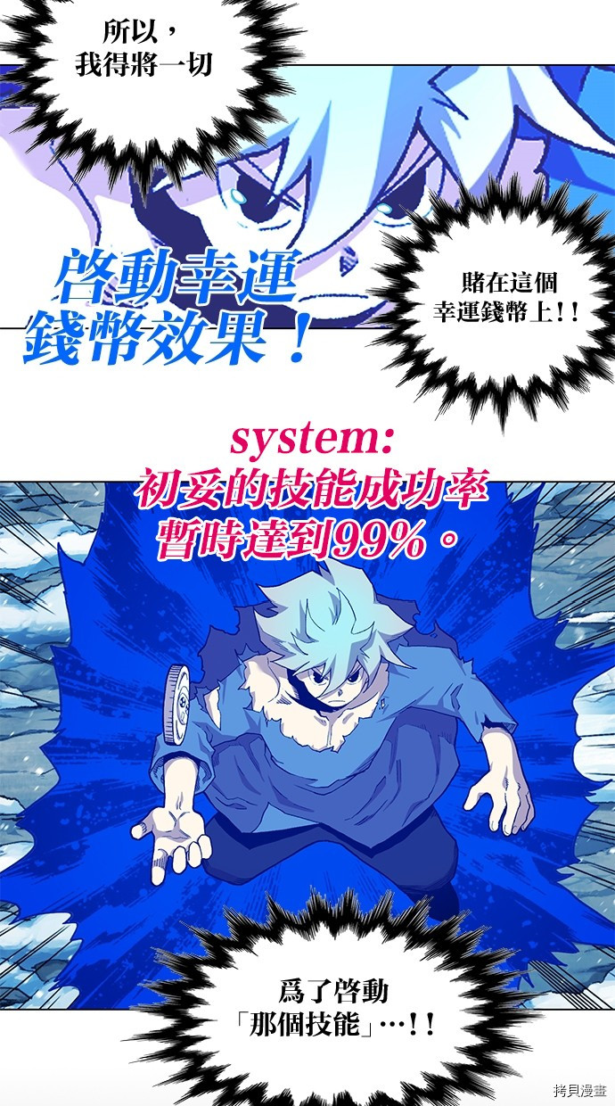 热练战士[拷贝漫画]韩漫全集-第2季43話无删减无遮挡章节图片 