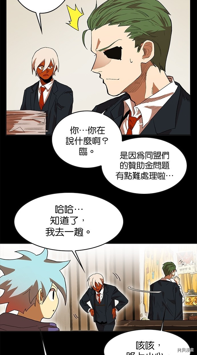 热练战士[拷贝漫画]韩漫全集-第2季43話无删减无遮挡章节图片 