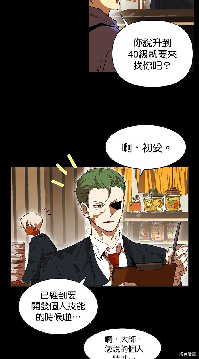 热练战士[拷贝漫画]韩漫全集-第2季43話无删减无遮挡章节图片 