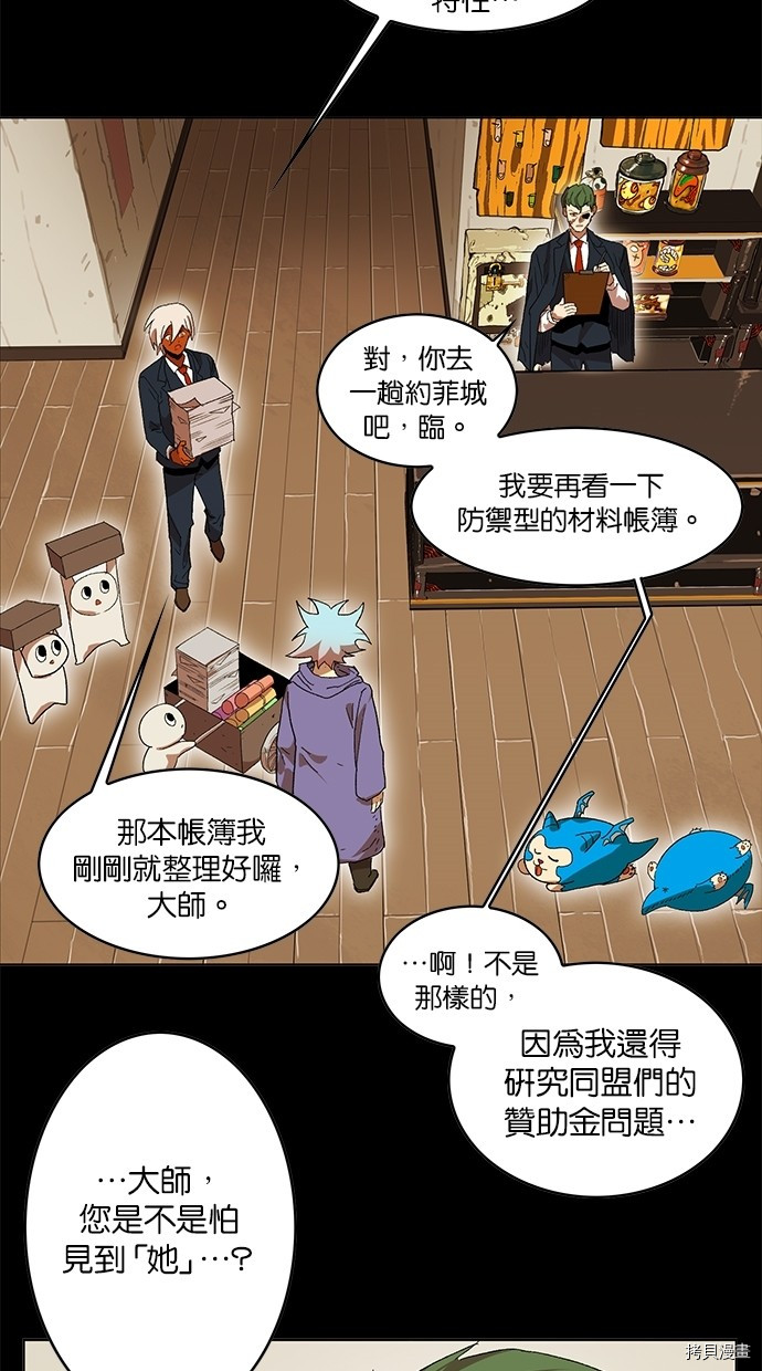 热练战士[拷贝漫画]韩漫全集-第2季43話无删减无遮挡章节图片 
