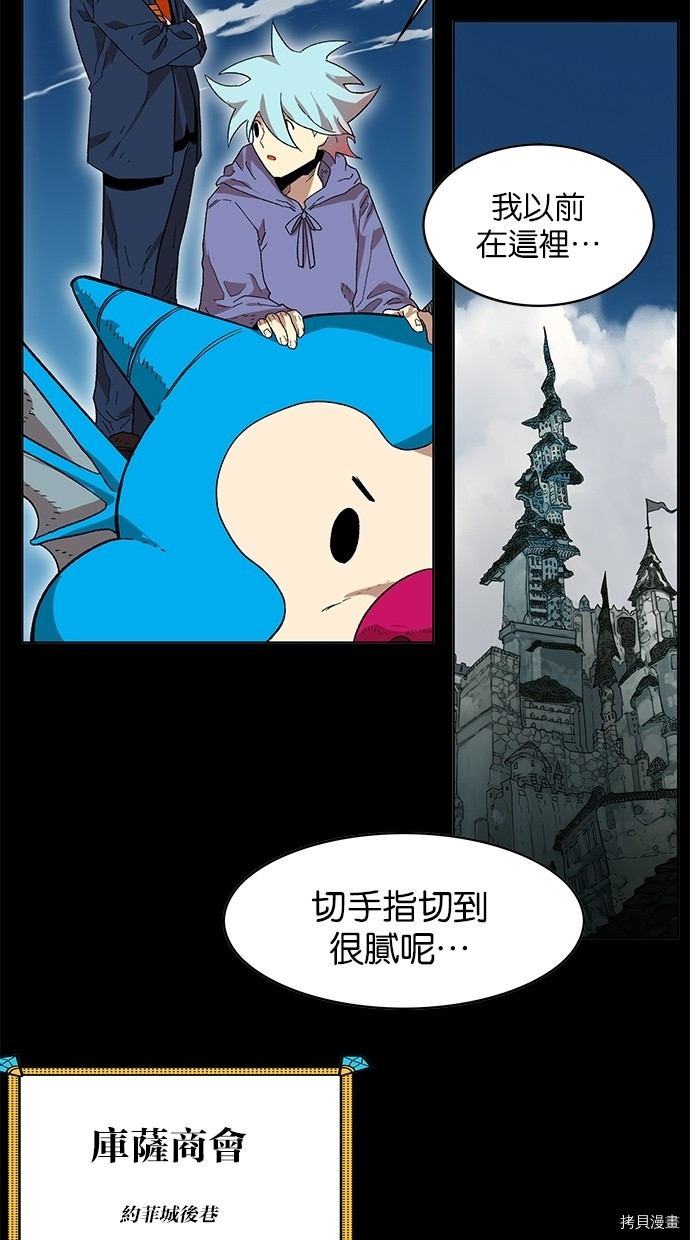 热练战士[拷贝漫画]韩漫全集-第2季43話无删减无遮挡章节图片 