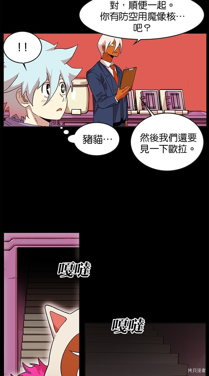 热练战士[拷贝漫画]韩漫全集-第2季43話无删减无遮挡章节图片 