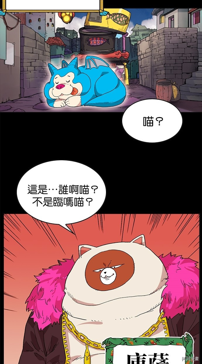 热练战士[拷贝漫画]韩漫全集-第2季43話无删减无遮挡章节图片 