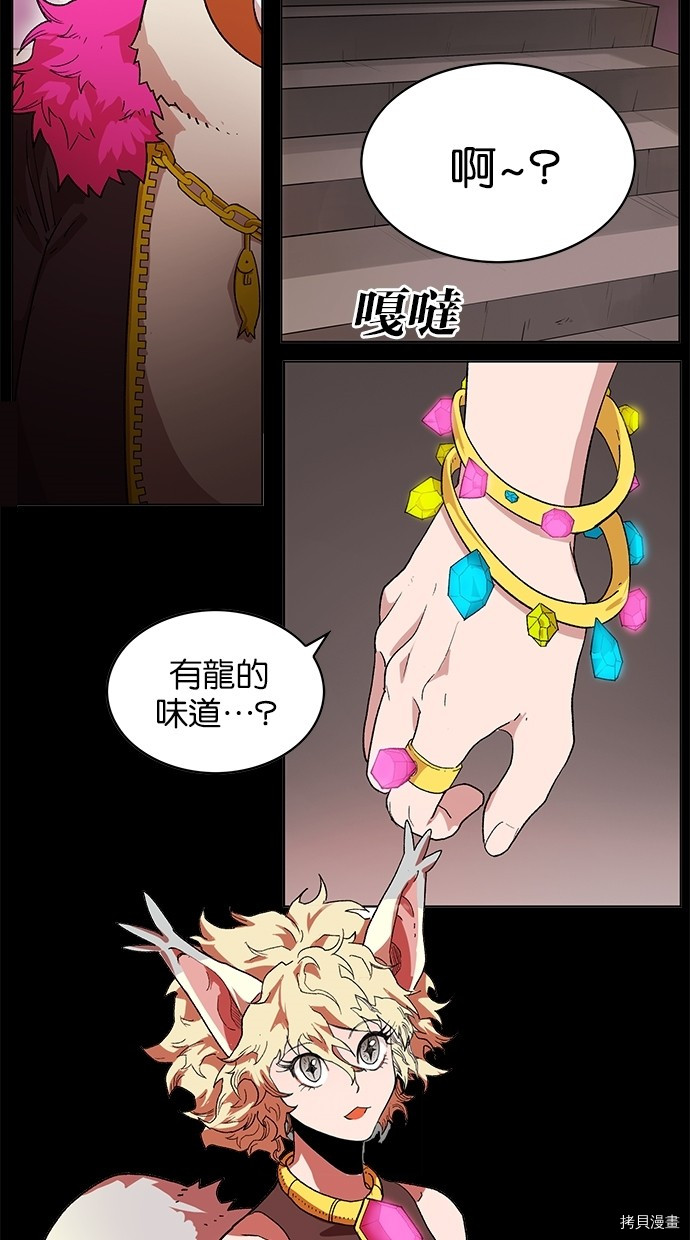 热练战士[拷贝漫画]韩漫全集-第2季43話无删减无遮挡章节图片 