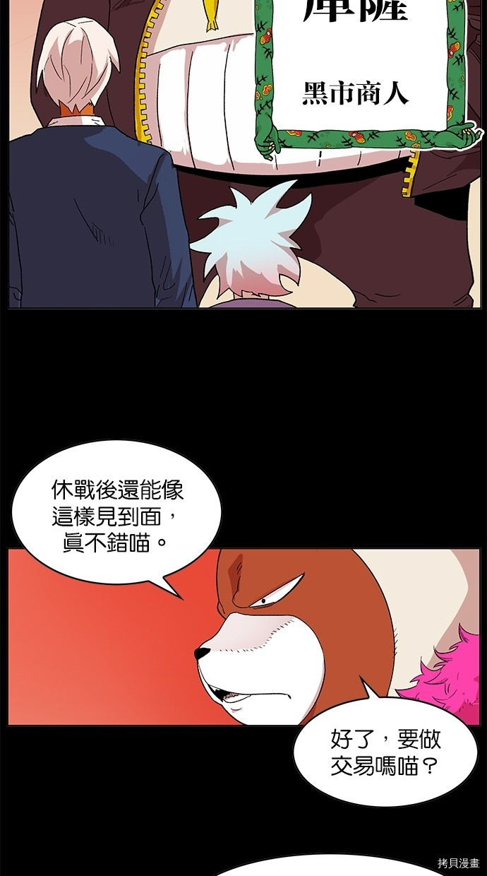 热练战士[拷贝漫画]韩漫全集-第2季43話无删减无遮挡章节图片 