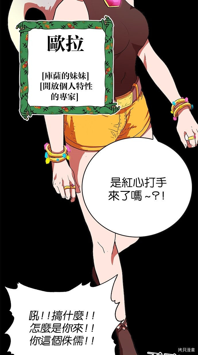 热练战士[拷贝漫画]韩漫全集-第2季43話无删减无遮挡章节图片 