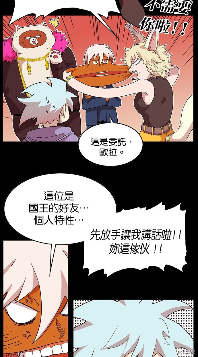 热练战士[拷贝漫画]韩漫全集-第2季43話无删减无遮挡章节图片 