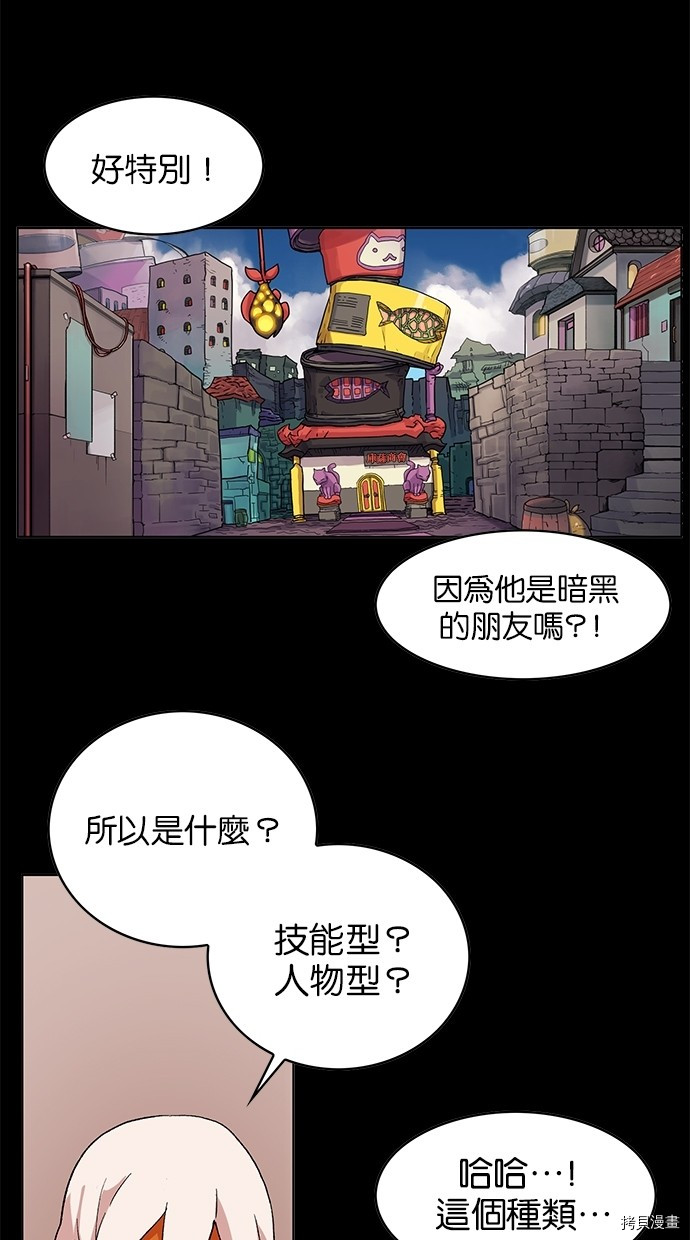 热练战士[拷贝漫画]韩漫全集-第2季43話无删减无遮挡章节图片 