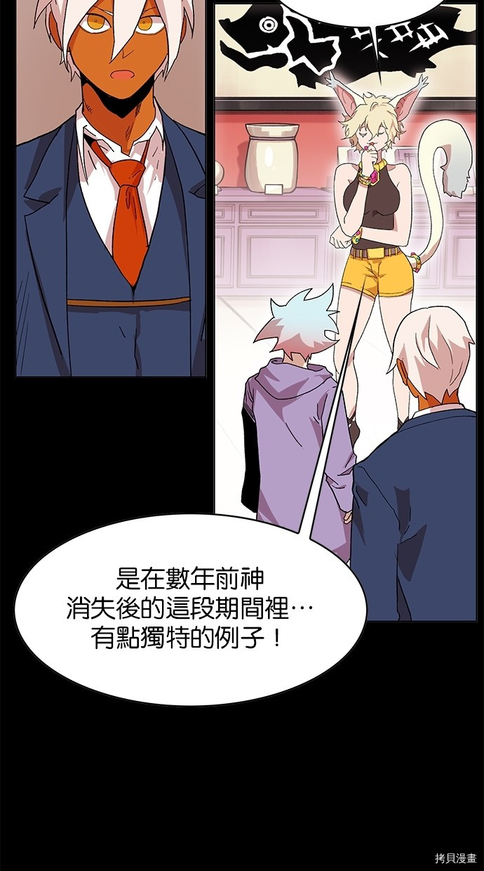热练战士[拷贝漫画]韩漫全集-第2季43話无删减无遮挡章节图片 