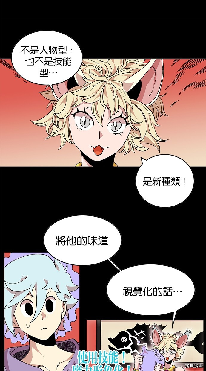 热练战士[拷贝漫画]韩漫全集-第2季43話无删减无遮挡章节图片 