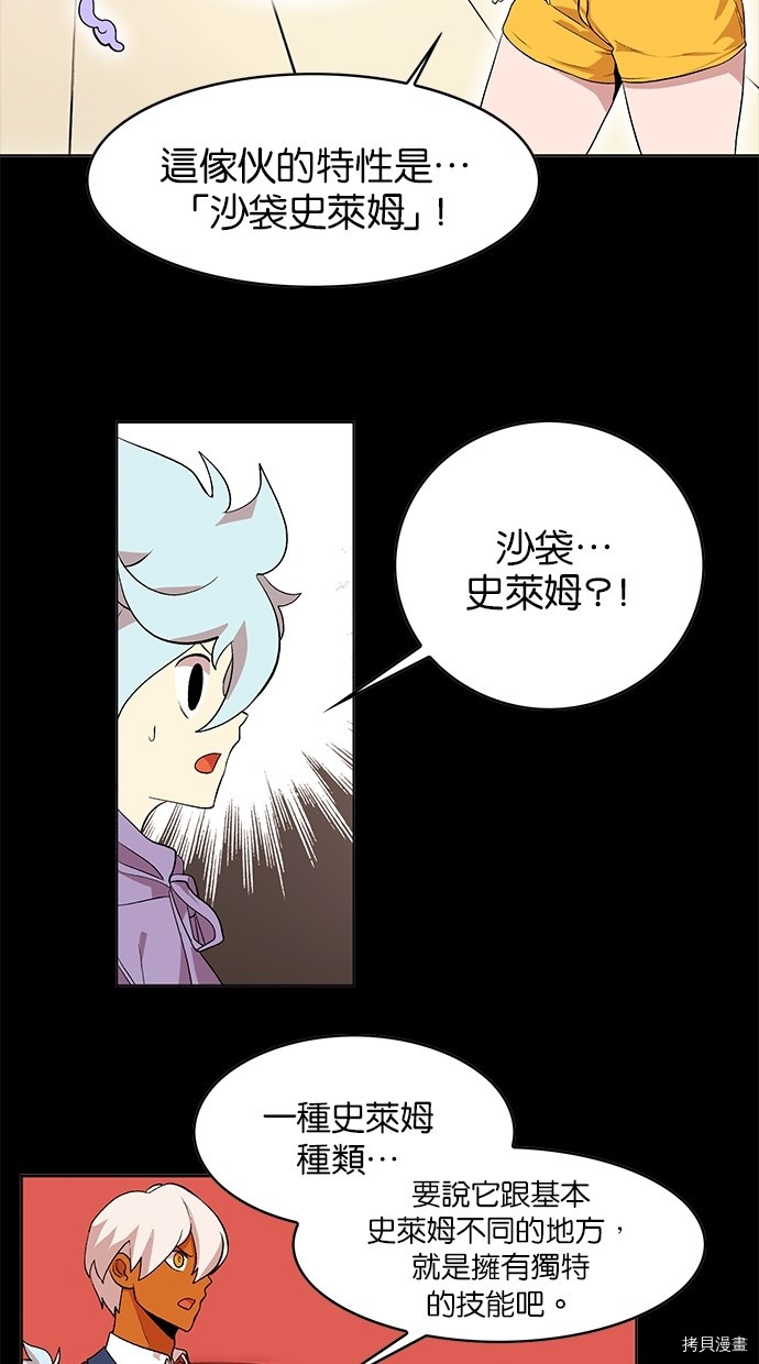 热练战士[拷贝漫画]韩漫全集-第2季43話无删减无遮挡章节图片 