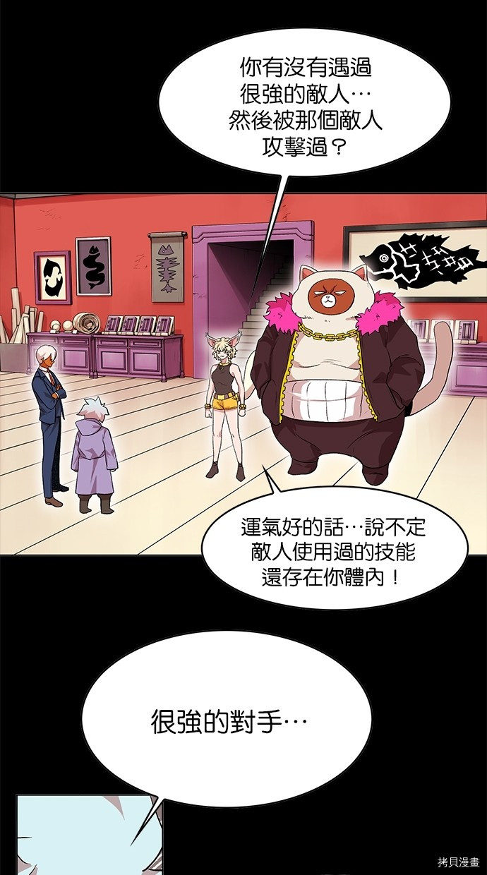 热练战士[拷贝漫画]韩漫全集-第2季43話无删减无遮挡章节图片 