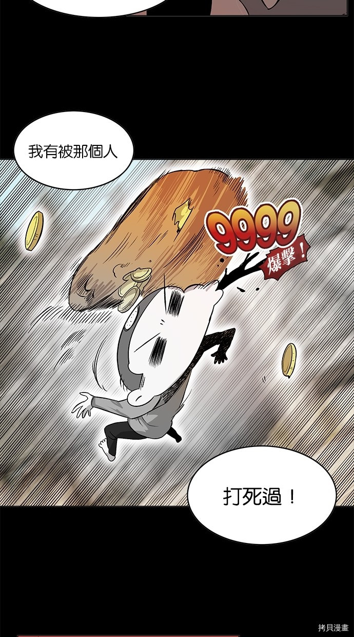 热练战士[拷贝漫画]韩漫全集-第2季43話无删减无遮挡章节图片 