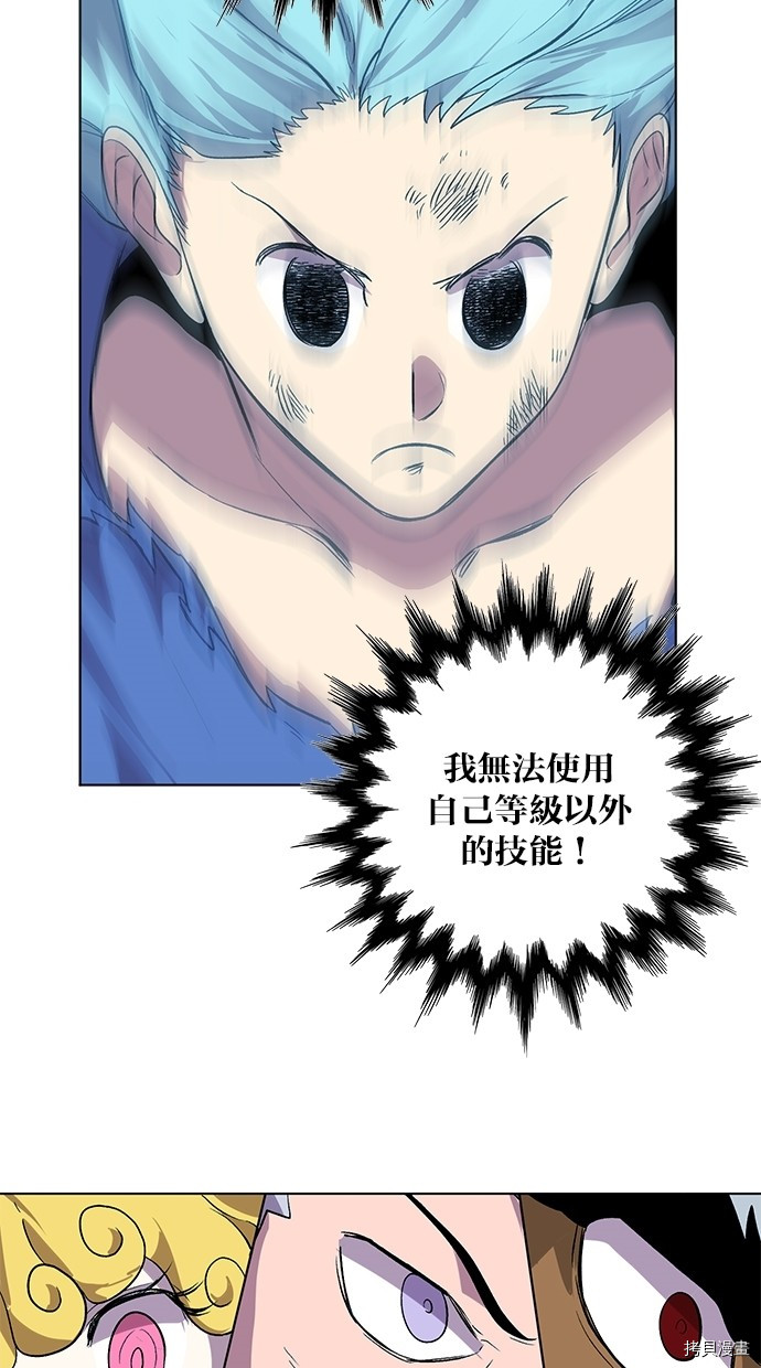 热练战士[拷贝漫画]韩漫全集-第2季43話无删减无遮挡章节图片 