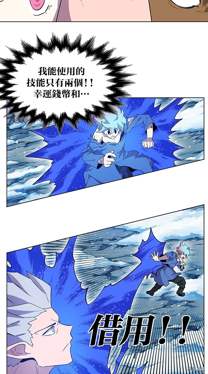 热练战士[拷贝漫画]韩漫全集-第2季43話无删减无遮挡章节图片 