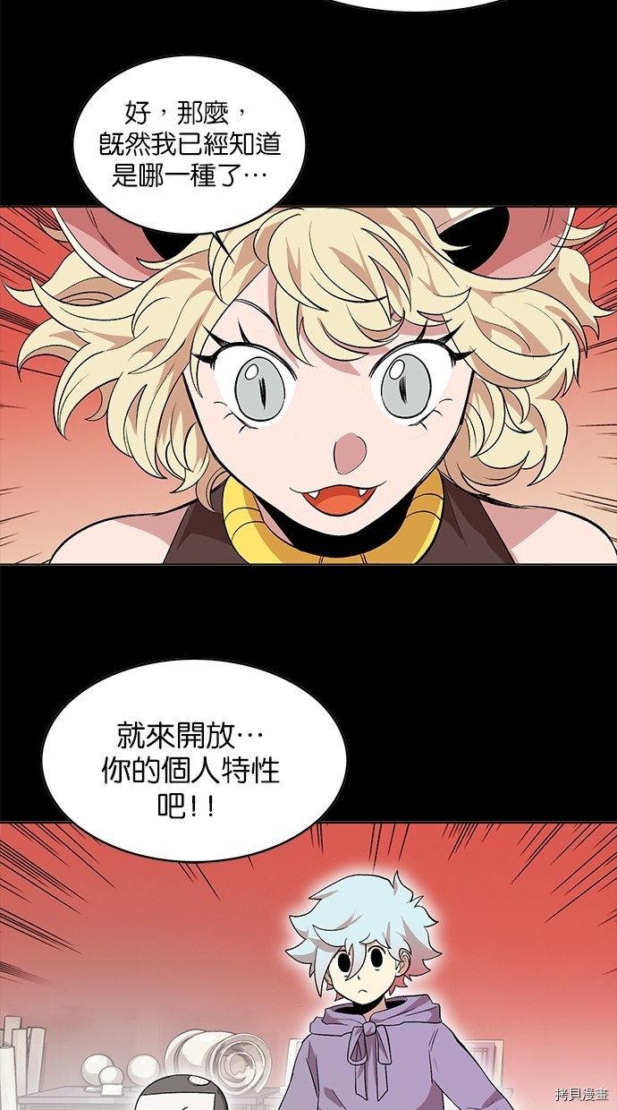 热练战士[拷贝漫画]韩漫全集-第2季43話无删减无遮挡章节图片 
