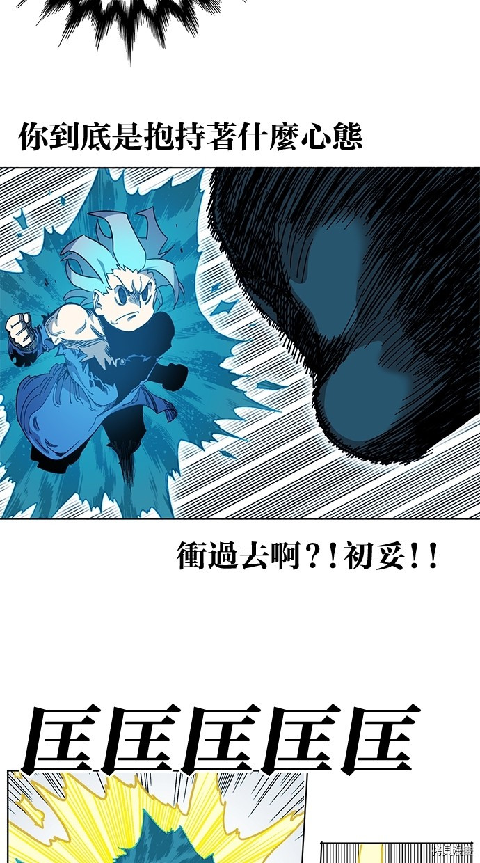 热练战士[拷贝漫画]韩漫全集-第2季43話无删减无遮挡章节图片 