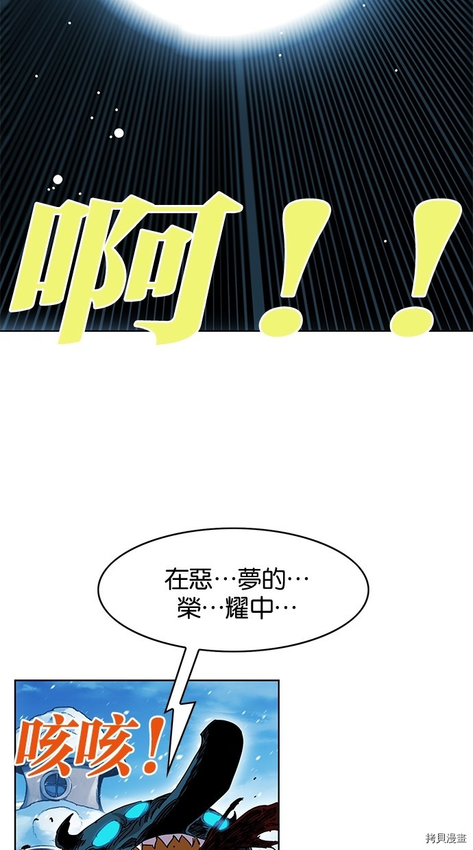 热练战士[拷贝漫画]韩漫全集-第2季43話无删减无遮挡章节图片 