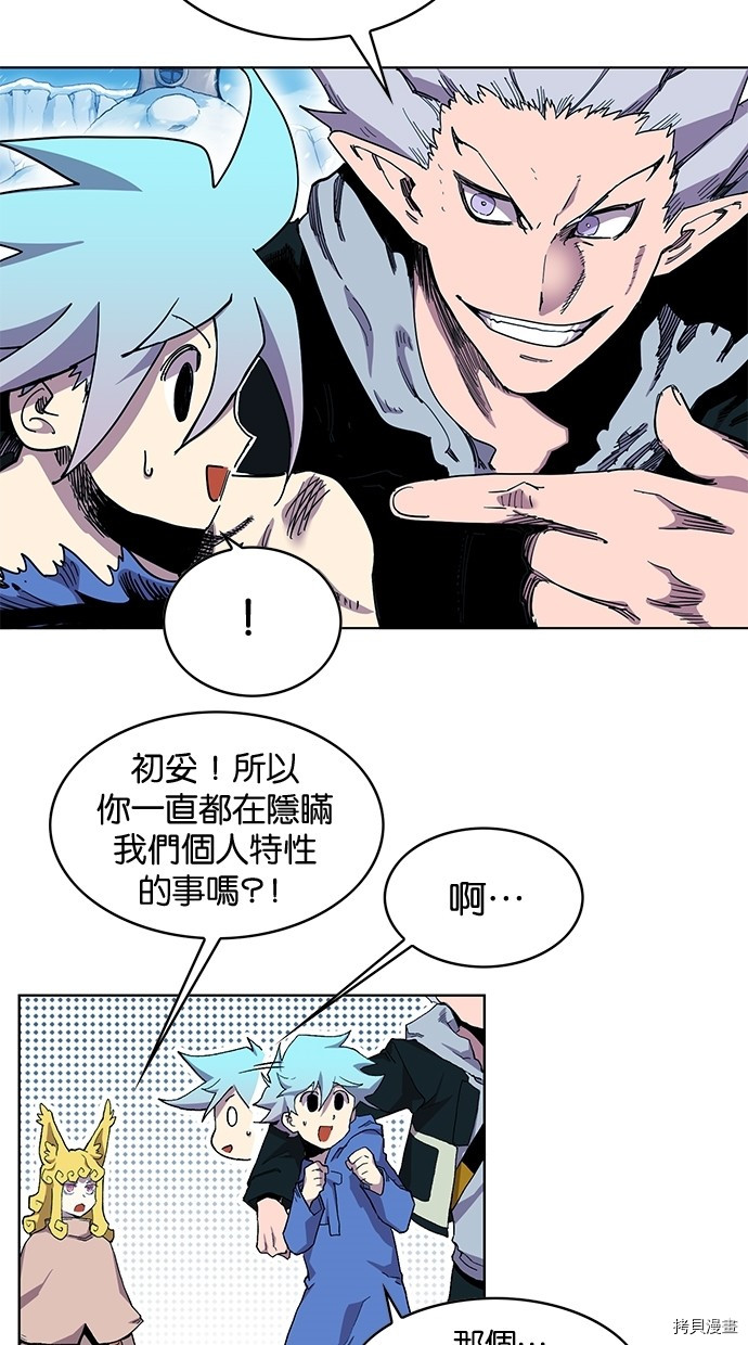 热练战士[拷贝漫画]韩漫全集-第2季43話无删减无遮挡章节图片 