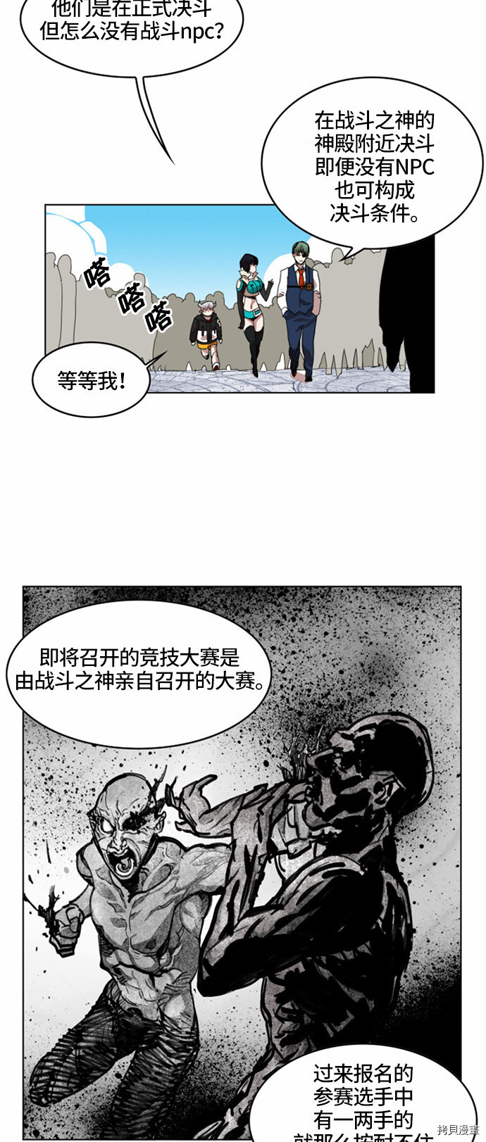 热练战士[拷贝漫画]韩漫全集-第22话无删减无遮挡章节图片 