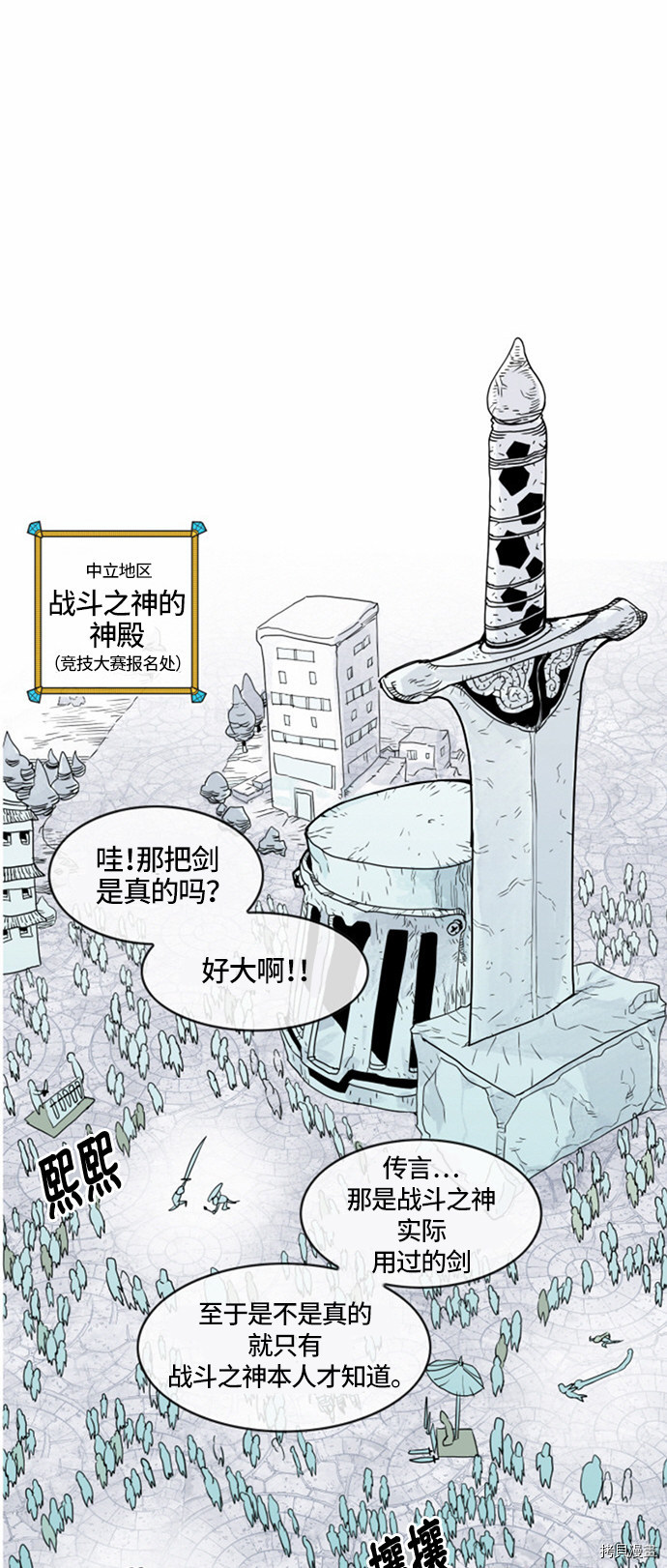 热练战士[拷贝漫画]韩漫全集-第22话无删减无遮挡章节图片 
