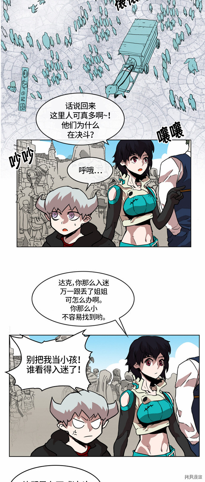 热练战士[拷贝漫画]韩漫全集-第22话无删减无遮挡章节图片 
