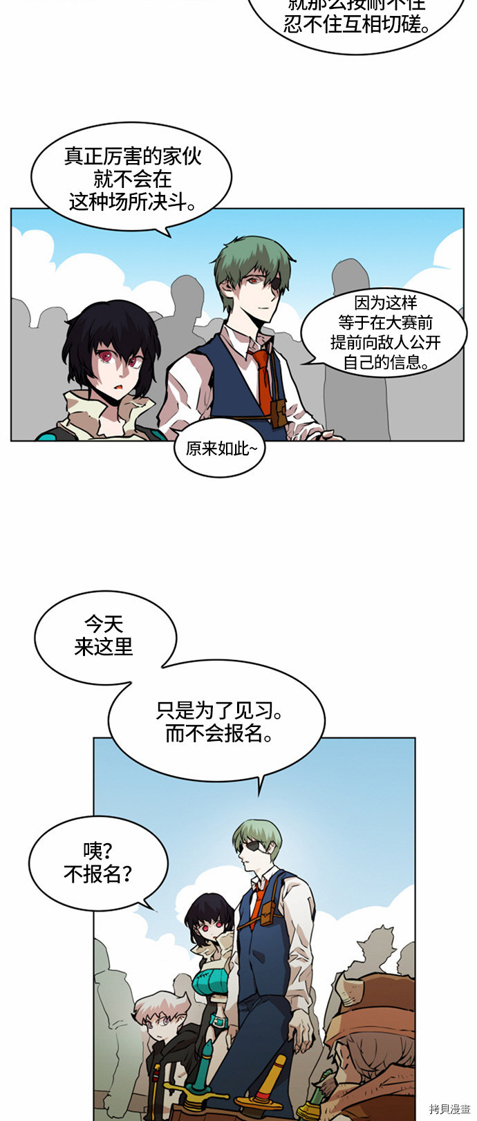 热练战士[拷贝漫画]韩漫全集-第22话无删减无遮挡章节图片 