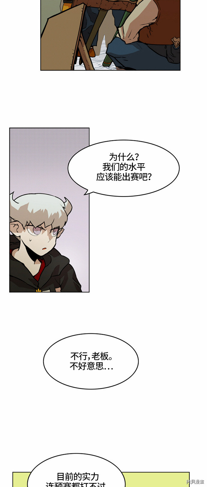 热练战士[拷贝漫画]韩漫全集-第22话无删减无遮挡章节图片 