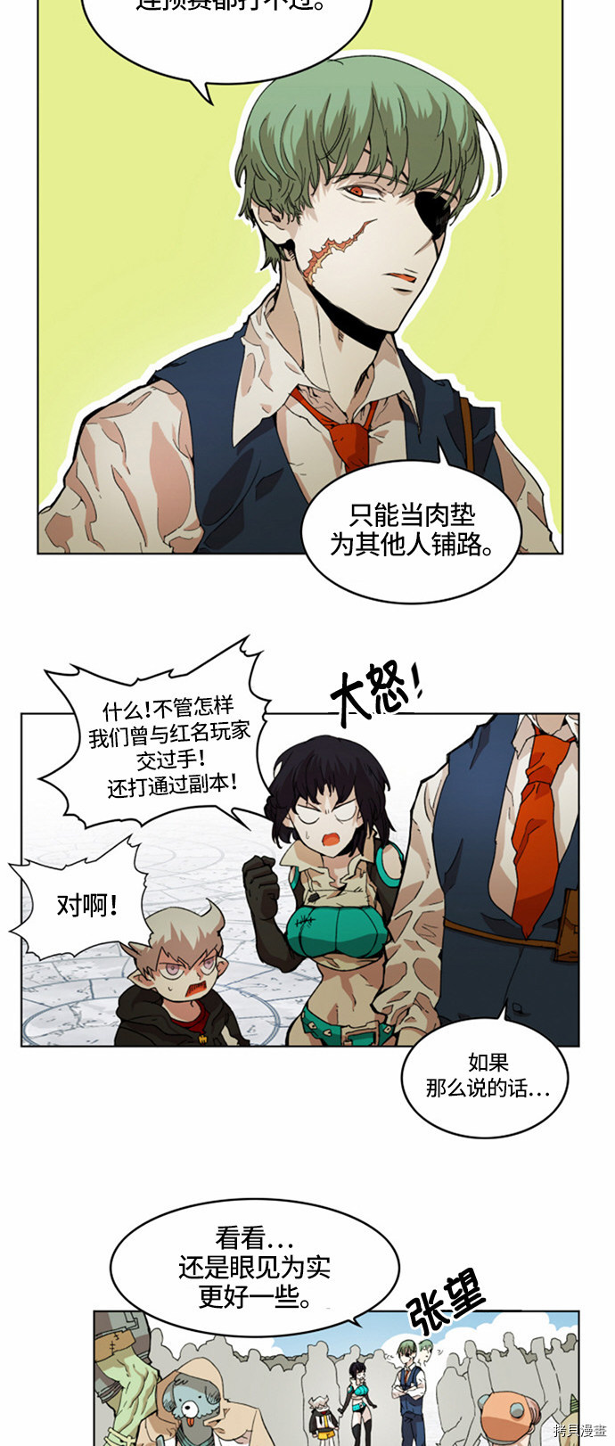 热练战士[拷贝漫画]韩漫全集-第22话无删减无遮挡章节图片 