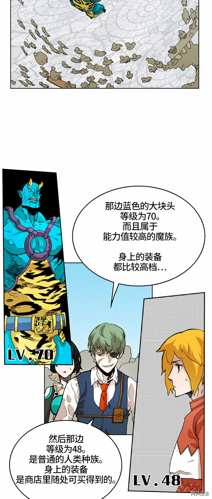 热练战士[拷贝漫画]韩漫全集-第22话无删减无遮挡章节图片 
