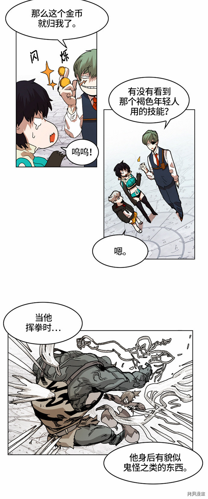 热练战士[拷贝漫画]韩漫全集-第22话无删减无遮挡章节图片 