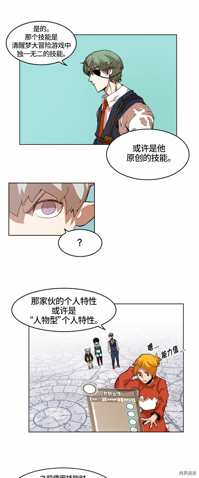 热练战士[拷贝漫画]韩漫全集-第22话无删减无遮挡章节图片 