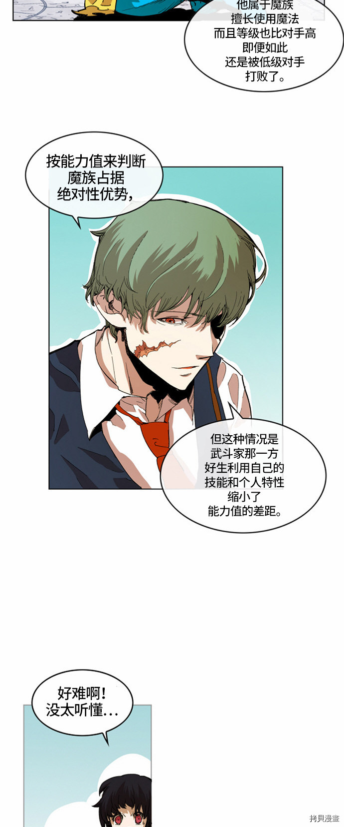 热练战士[拷贝漫画]韩漫全集-第22话无删减无遮挡章节图片 