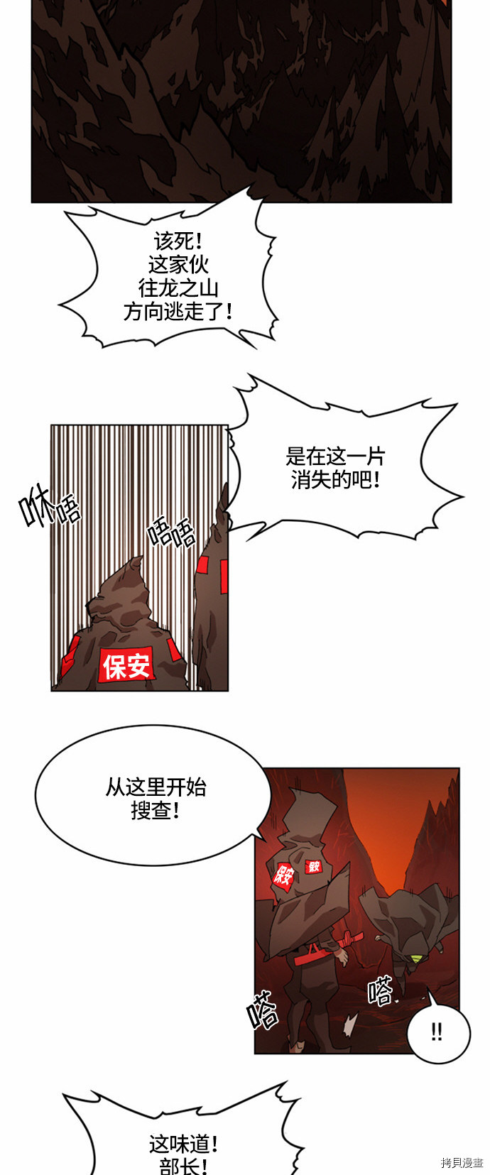 热练战士[拷贝漫画]韩漫全集-第22话无删减无遮挡章节图片 