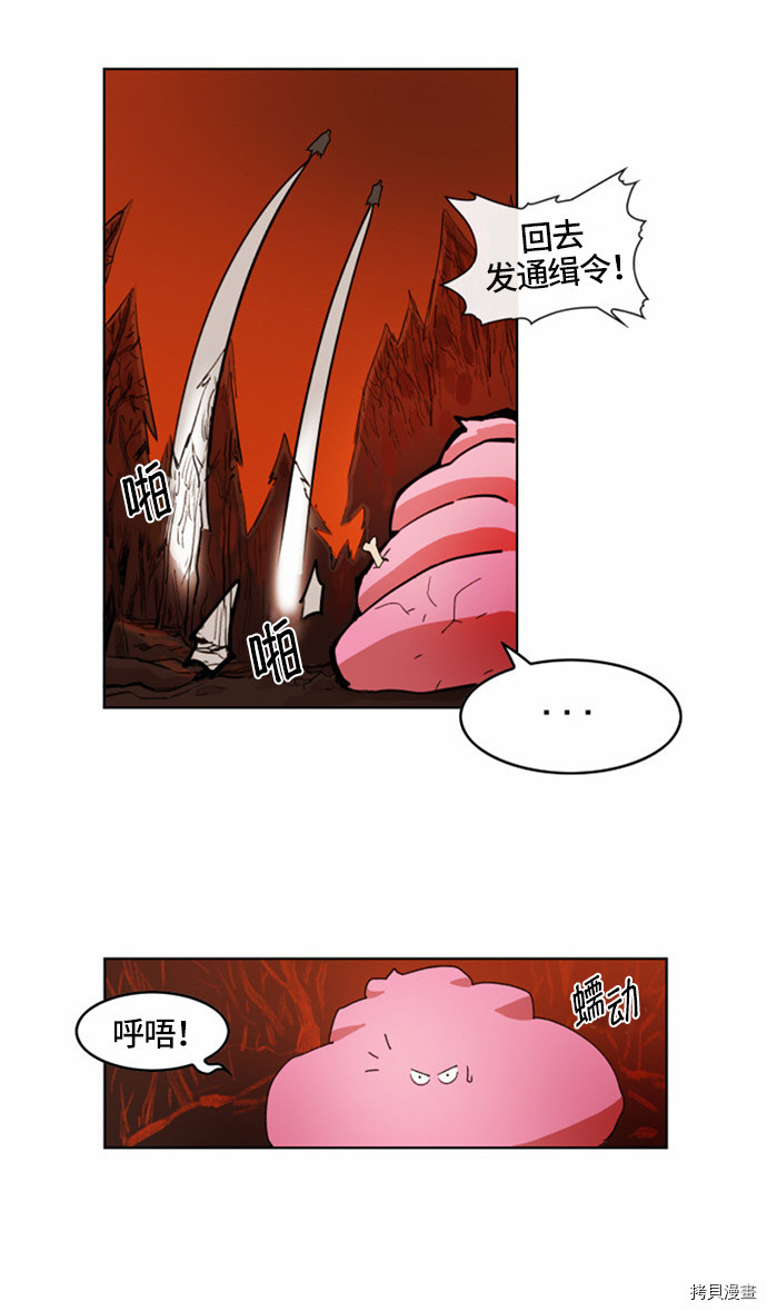 热练战士[拷贝漫画]韩漫全集-第22话无删减无遮挡章节图片 